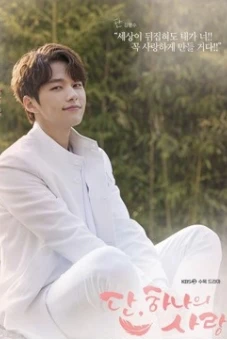 Sứ Mệnh Cuối Cùng Của Thiên Thần (Angel's Last Mission: Love)
