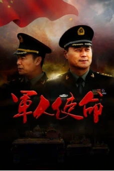 Sứ mệnh quân nhân