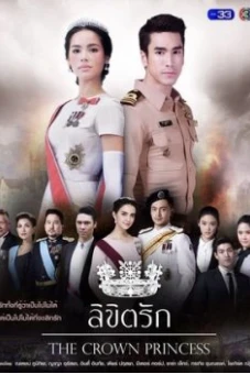 Sứ Mệnh Và Con Tim (The Crown Princess)