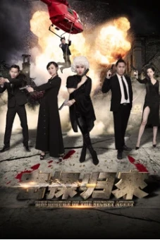 Sự trở lại của điệp viên bí mật (the Return of the Secret Agent)