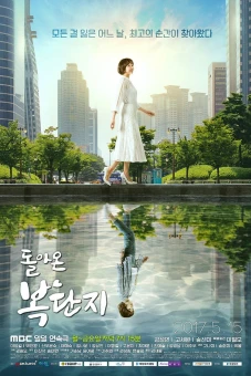 Sự Trở Về Của Bok Dan-Ji (Return of Bok Dan-Ji)