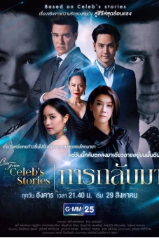 Sự Trở Về (Club Friday Celebs Stories: Returning)