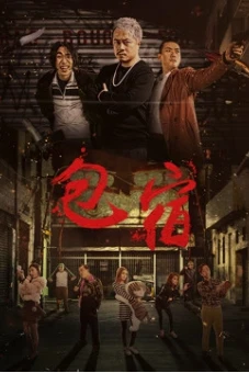 Suốt đêm (All Night)