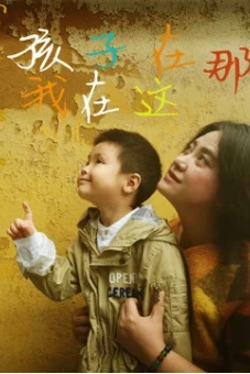 Tạm biệt con tôi (Goodbye My Baby)