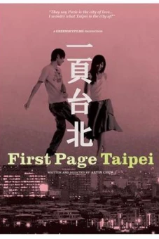 Tạm Biệt Đài Bắc (Au Revoir Taipei)