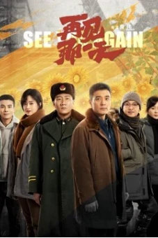 Tạm Biệt Ngày Đó (See You Again)