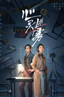 Tâm Linh Mê Vụ (Lies Never Lie)