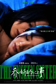 Tâm Sự Của Kiều Nghiên (The Unseen Sister)