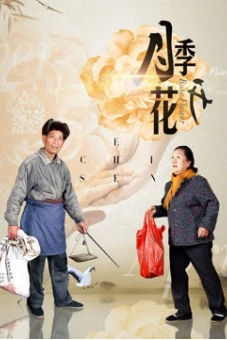 Tầm xuân nở (Mother-in-law in Town)
