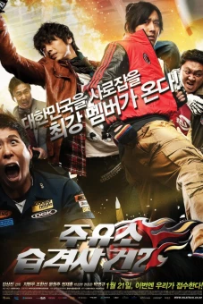 Tấn Công Trạm Xăng 2 (Attack the Gas Station 2)