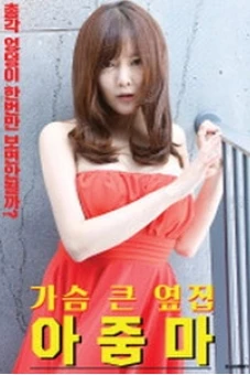 Tán Em Gái Hàng Xóm (The Big Tits Next Door Aunt)