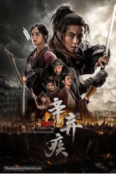 Tân Khí Tật 1162 (Xin Qiji 1162)