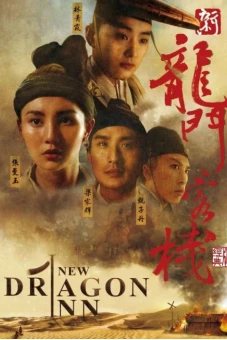 Tân Long Môn Khách Sạn (New Dragon Gate Inn)