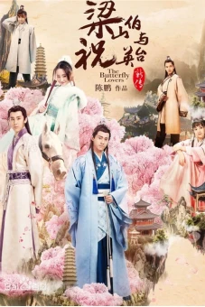 Tân Lương Sơn Bá - Chúc Anh Đài (Butterfly Lovers)