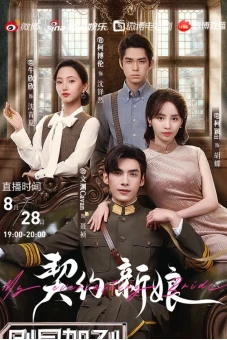 Tân Nương Khế Ước (My Everlasting Bride)