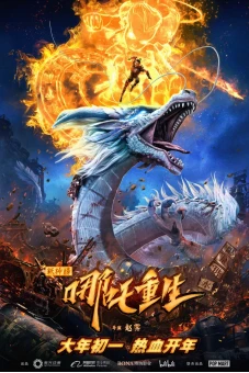 Tân phong thần: Na Tra trùng sinh (New Gods: Nezha Reborn)