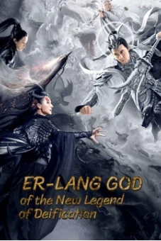 Tân Phong Thần: Nhị Lang Thần (Er-Lang God of the New Legend of Deification)