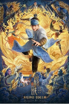 Tân Thần Bảng: Dương Tiễn (New Gods: Yang Jian)
