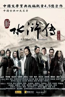 Tân Thủy Hử (All Men Are Brothers)