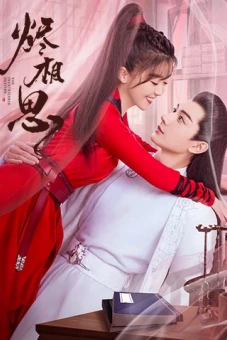 Tẫn Tương Tư (The Inextricable Destiny)