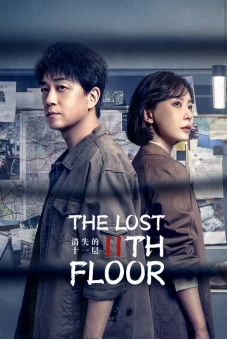 Tầng 11 Biến Mất (THE LOST 11TH FLOOR)