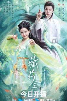 Tàng Dược Lệnh (The Divine Healer)