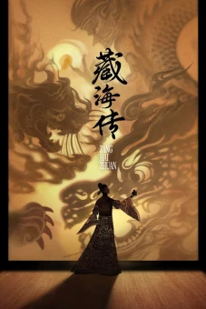 Tàng Hải Truyện (Legend of Zang Hai)