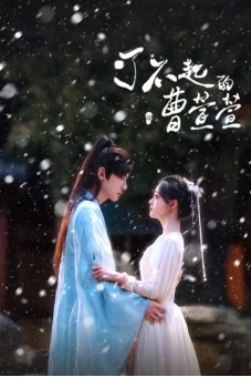 Tào Huyên Huyên Tài Ba (Cao Xuanxuan's Love Journey)