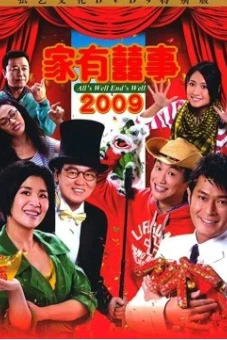 Tất cả đều kết thúc tốt đẹp 2009 (All's well end's well 2009)
