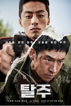 Tẩu Thoát (Escape)