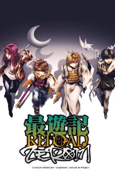 Tây Du Ký RELOAD -ZEROIN- (Saiyuuki RELOAD -ZEROIN-)