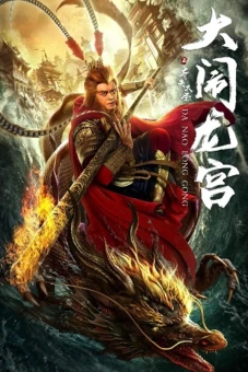 Tề Thiên Đại Thánh: Trấn Yêu Quái (Qi Tian Da Sheng)