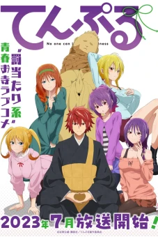 TenPuru: No One Can Live on Loneliness (Tenpuru)
