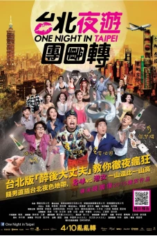 Thác Loạn Ở Đài Bắc (One Night in Taipei)