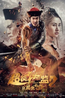 Thái Giám Siêu Năng Lực 2 (Super Eunuch 2)