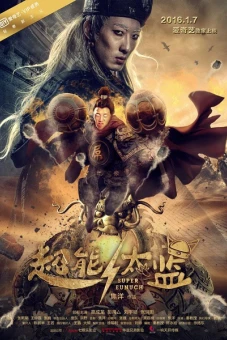 Thái Giám Siêu Năng Lực (Super Eunuch)