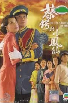 Thái Ngạc và Tiểu Phụng Tiên