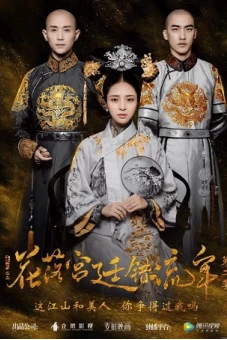 Thâm Cung Truyện (Love in The Imperial Palace)