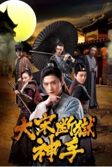 Thẩm phán thời nhà Tống (Judge in Song Dynasty)