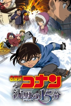 Thám Tử Lừng Danh Conan: 15 Phút Tĩnh Lặng (Detective Conan: Quarter of Silence)