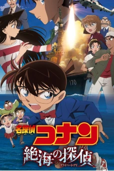 Thám Tử Lừng Danh Conan: Con Mắt Bí Ẩn Ngoài Biển Xa (Detective Conan: Private Eye in the Distant Sea)
