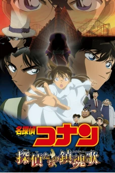 Thám Tử Lừng Danh Conan: Lễ Cầu Hôn Của Thám Tử (Detective Conan: The Private Eyes' Requiem)