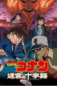Thám Tử Lừng Danh Conan: Mê Cung Trong Thành Phố Cổ (Detective Conan: Crossroad in the Ancient Capital)