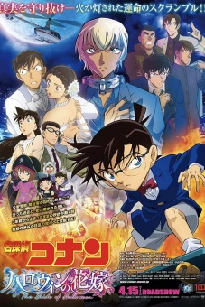Thám tử lừng danh Conan: Nàng dâu Halloween (Detective Conan: The Bride of Halloween)