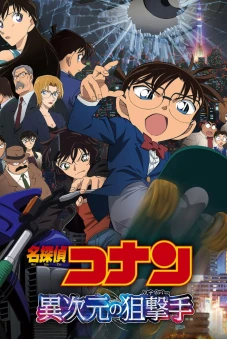 Thám Tử Lừng Danh Conan: Sát Thủ Bắn Tỉa Không Tưởng (Detective Conan: The Sniper from Another Dimension)