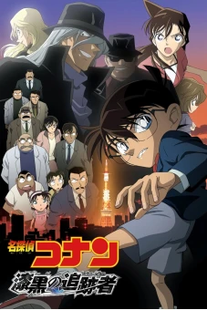 Thám Tử Lừng Danh Conan: Truy Lùng Tổ Chức Áo Đen (Detective Conan: The Raven Chaser)