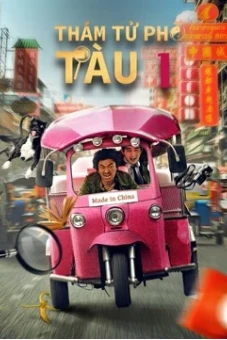 Thám Tử Phố Tàu 1 (Detective Chinatown 1)