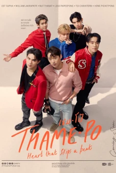 Thame-Po: Nhịp Đập Con Tim (ThamePo - Heart That Skips a Beat)