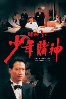 Thần bài 3: Thiếu niên Thần bài (God of Gamblers 3: The Early Stage)