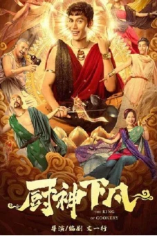 Thần Bếp Hạ Phàm (The King Of Cookery)